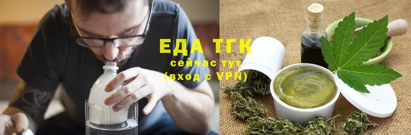 Еда ТГК конопля  где купить наркоту  Кизляр 