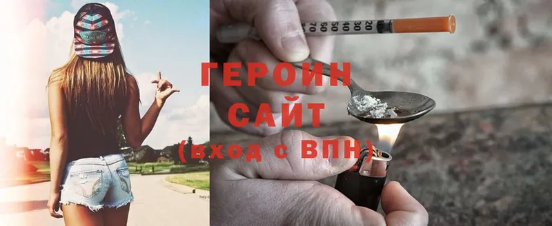 ГЕРОИН Heroin Кизляр