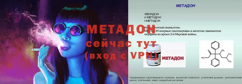 МЕТАДОН methadone  закладки  Кизляр 